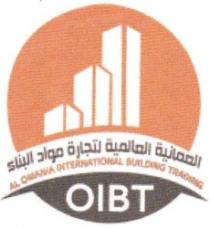 العمانية لتجارة مواد البناء OIBT AL OMANIA INTERNATIONAL BUILDING TRADING