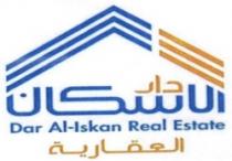 دار الاسكان العقارية Dar AI Iskan Real Estate