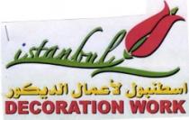 اسطنبول للديكور ISTANBUL DECORATION