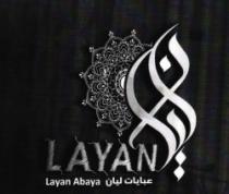 ليان - LYAN عبايات ليان - Layan Abaya