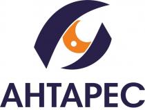 АНТАРЕС