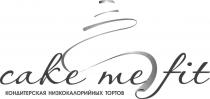 CAKE ME FIT КОНДИТЕРСКАЯ НИЗКОКОЛОРИЙНЫХ ТОРТОВ