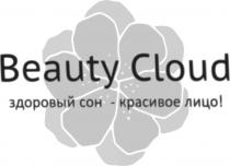 Beauty Cloud здоровый сон - красивое лицо
