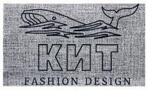 КИТ FASHION DESIGN