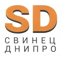 SD СВИНЕЦ ДНИПРО