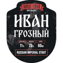 Иван Грозный ROYAL OMAR BREWERY RUSSIAN IMPERIAL STOUT НА ДУБОВОЙ ЩЕПЕ