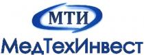 МТИ МЕДТЕХИНВЕСТ