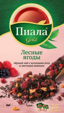 Пиала gold чай с кусочками ягод и листьями ежевики