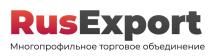 RusExport Многопрофильное торговое объединение