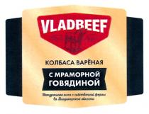 VLADBEEF BLACK ANGUS КОЛБАСА ВАРЁНАЯ С МРАМОРНОЙ ГОВЯДИНОЙ НАТУРАЛЬНОЕ МЯСО С СОБСТВЕННОЙ ФЕРМЫ ВО ВЛАДИМИРСКОЙ ОБЛАСТИ