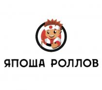 ЯПОША РОЛЛОВ