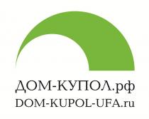 ДОМ-КУПОЛ-УФА.ру DOM-KUPOL-UFA.ru