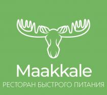 Maakkale РЕСТОРАН БЫСТРОГО ПИТАНИЯ