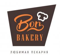 Bon BAKERY ЛЮБИМАЯ ПЕКАРНЯ
