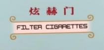 FILTER CIGARETTES