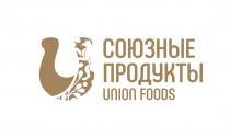 СОЮЗНЫЕ ПРОДУКТЫ UNION FOODS