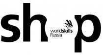 worldskills Russia shop