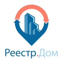 Реестр.Дом