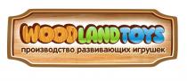 WOODLANDTOYS производство развивающих игрушек