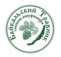 Байкальский травник семейная мануфактура