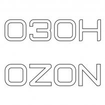 ОЗОН OZON