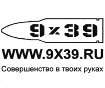 9X39 9X39.RU СОВЕРШЕНСТВО В ТВОИХ РУКАХ