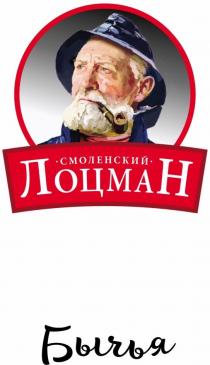 Смоленский Лоцман Бычья