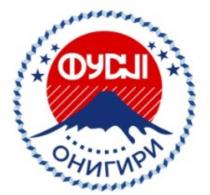 ОНИГИРИ