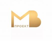 МВ ПРОЕКТ