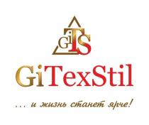 GITS GiTexStil и жизнь станет ярче