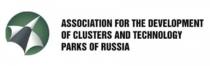 ASSOCIATION FOR THE DEVELOPMENT OF CLUSTERS AND TECHNOLOGY PARKS OF RUSSIA