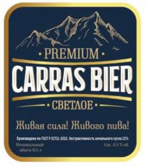 PREMIUM CARRAS BIER СВЕТЛОЕ Произведено по ГОСТ Р 31711-2012 Экстрактивность начального сусла Номинальный объем Живая сила Живого пива