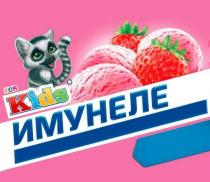 ИМУНЕЛЕ for Kids