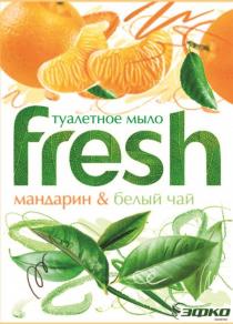 fresh туалетное мыло мандарин & белый чай ЭФКО КОСМЕТИК