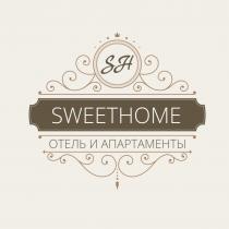 SH SWEETHOME ОТЕЛЬ И АПАРТАМЕНТЫ