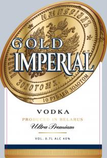 GOLD IMPERIAL VODKA PRODUCED IN BELARUS Ultra Premium ИМПЕРИАЛЪ 10 РУБЛЕЙ ЗОЛОТОМ