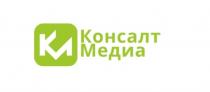 Консалт Медиа КМ