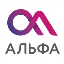 АЛЬФА