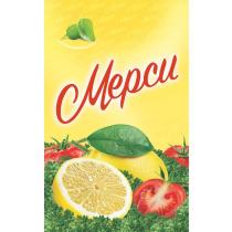 Мерси
