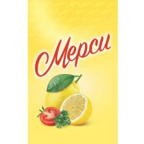 Мерси