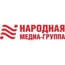 Народная Медиа-группа