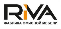 RIVA ФАБРИКА ОФИСНОЙ МЕБЕЛИ