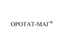 ОРОТАТ-МАГ