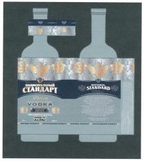 НАЦИОНАЛЬНЫЙ СТАНДАРТ NATIONAL STANDARD VODKA MADE IN ALTAI НАТУРАЛЬНЫЙ ПРОДУКТ NATURAL PRODUCT