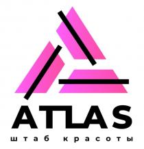 ATLAS штаб красоты