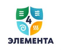 4 ЭЛЕМЕНТА