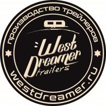 west dreamer trailers westdreamer.ru производство трейлеров