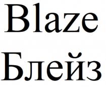 Blaze, Блейз