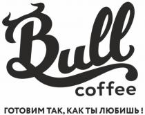 Bull coffee ГОТОВИМ ТАК, КАК ТЫ ЛЮБИШЬ!