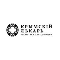 Крымськiй лъкарь Косметика для здоровья